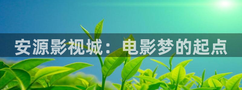 星空无限传媒电视剧在线观看策驰影院
